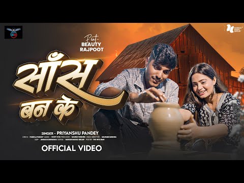 #Video | Saans Ban Ke | साँस बन के | #Priyanshu_Pandey | Bhojpuri Sad Song 2025