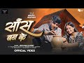 Video Saans Ban Ke साँस बन के Priyanshu Pandey Bhojpuri Sad Song 2025
