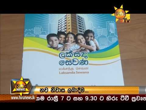 Hiru News 9.30 PM | 2017-04-21