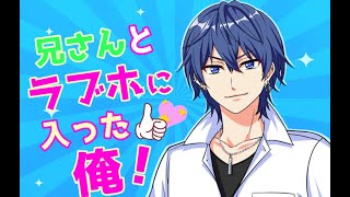 【BLゲーム】ちょっとおバカで怪力な弟にホテルへ連れ込まれ...【兄さんとラブホに入った俺！】