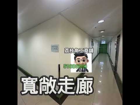 Park Fook Industrial Building Youtube Video