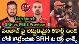 SRH vs PBKS Playing 11 And Preview Telugu | IPL 2023 14th Match PBKS vs SRH Prediction | GBB Cricket