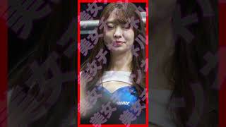 #S891【 美女コンパニオン様！】 #shorts #美女 #コンパニオン #TAS #東京オートサロン #TAS2023 #東京オートサロンコンパニオン #TOKYOAUTOSALON2025