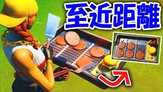 【フォートナイト】料理を至近距離で見る動画【FORTNITE】