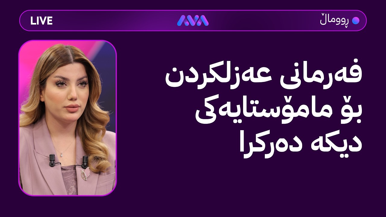 ڤیدیۆ | یەکێتی زانایان لەسەر کەیسی د. عەبدوللەتیف هاتە دەنگ و ناردنی دۆلار بۆ عێراق
