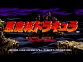 akumajou dracula x68000 vampire killer (Extended/cut ...