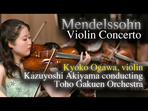 Mendelssohn -Violin Concerto /Kyoko Ogawa, violin /Kazuyoshi Akiyama cond. Toho Gakuen Orchestra