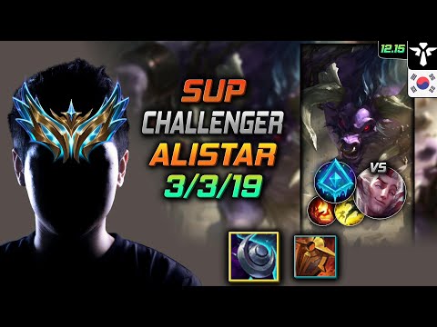 챌린저 서폿 알리스타 저녁갑주 빙결 - Challenger Alistar Support vs Rakan - 롤 KR 12.15