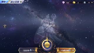 【10連ガチャ】聖闘士星矢 ライジングコスモ