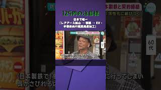 #日本株 #株式投資 #防衛関連株 #レアアース #半導体