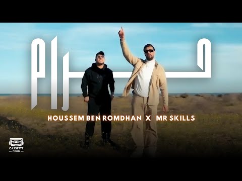 Houssem Ben Romdhane Ft. Mr SKiLLS - Haram | حرام (Official Music Video)