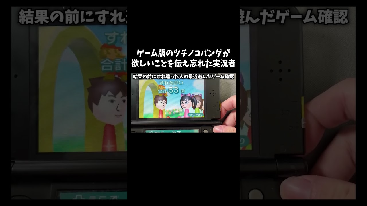 ご協力ありがとうございました「妖怪ウォッチ2真打」#ゲーム #ゲーム実況 #ゲーム実況者　音源の曲名(間違ってたら申し訳ございません) Unwelcome School/はなまるぴっぴはよいこだけ