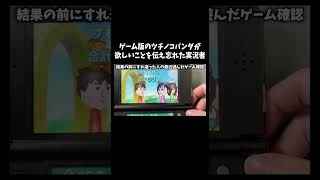 ご協力ありがとうございました「妖怪ウォッチ2真打」#ゲーム #ゲーム実況 #ゲーム実況者　音源の曲名(間違ってたら申し訳ございません) Unwelcome School/はなまるぴっぴはよいこだけ