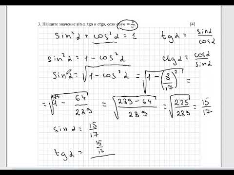 Геометрия 8 класс СОР № 2 (II четверть)