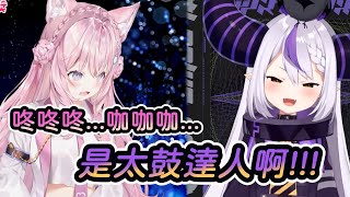 【Vtuber精華】博衣馬麻在小拉普的耳裡埼玉2000【ラプラス・ダークネス/博衣こより】