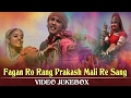 Fagan Ro Rang Prakash Mali Re Sang - VIDEO Jukebox | Nonstop Rajasthani Fagan Song 2018