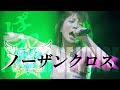 Live ノーザンクロス Northern Cross May N At 日本武道館 2015 08 26 POWER OF VOICE 字