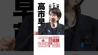 【#自民党 】【#高市早苗 】【第93回 #自民党大会 】 LIVE動画全編（2026.4.12）【#拡散希望 】【#バリバリ伝説 】【 #ブチ抜き 】
