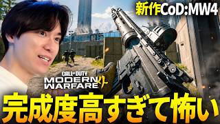 新作CoD:MW4の完成度が高すぎて逆に怖いｗ | Call of Duty: Modern Warfare 4