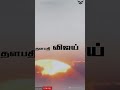 Thalapathy Mass WhatsApp Status Kaththi Mass Scence Vertical Video Love Travel 0 2