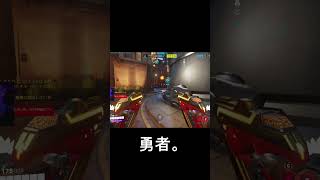 トロールが味方に来るも相手に抜けてくれる勇者が現れ無事無効試合に。 #overwatch2 #オーバーウオッチ2