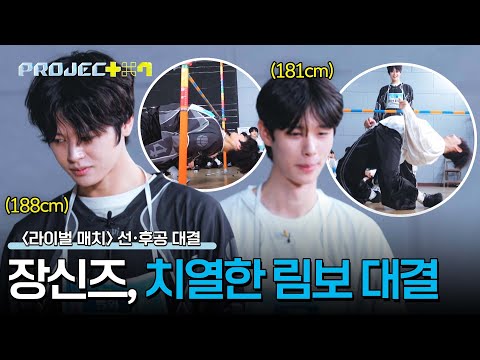 Majing Xiang X Kim Sungmin's fierce limbo battle