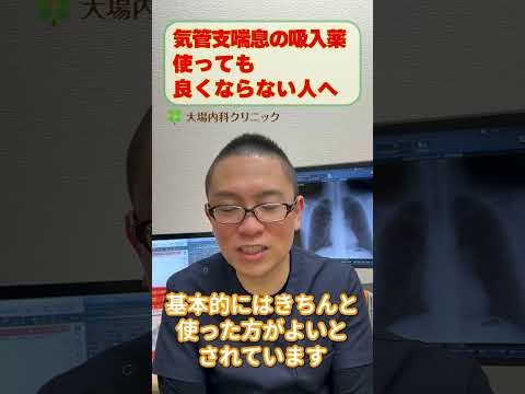 喘息に対するナノ粒子