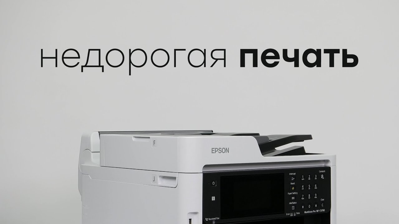 Epson Workforce Pro Wf C5790dwf Купить