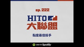 [討論] 巨人怎麼左打創世躲右踢宇宙教？