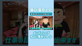お兄ちゃんと飲みながら仕事の話🍷