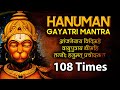 Shri Hanuman Gayatri Mantra 108 Times Hanuman Mantra Jaap Hanuman Gayatri Jaap Hanuman Stotram