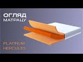 Матрац ортопедичний Highfoam Noble Platinum Hercules 80х190 см безпружинний (EVR-5262)
