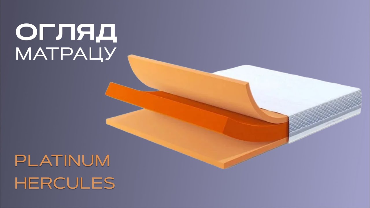 Матрац ортопедичний Highfoam Noble Platinum Hercules 80х190 см безпружинний (EVR-5262)
