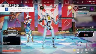 【ApexLegends】ランクやってくぞ！