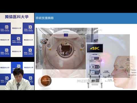 003脳腫瘍の治療について：脳神経外科 准教授 永石 雅也