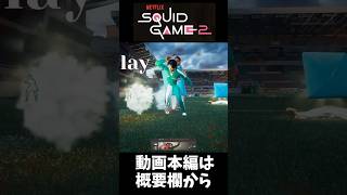 【CODBO6】イカゲームコラボで『なんでそうなる？』が多すぎるww#shorts