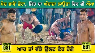 681 Best Match | Dirba Vs Himmatpura | Deharka (Jagraon) Kabaddi Tournament 09 Dec 2019