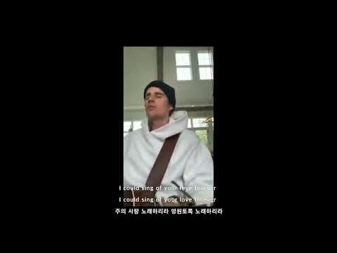 Justin Bieber - I could sing your love forever