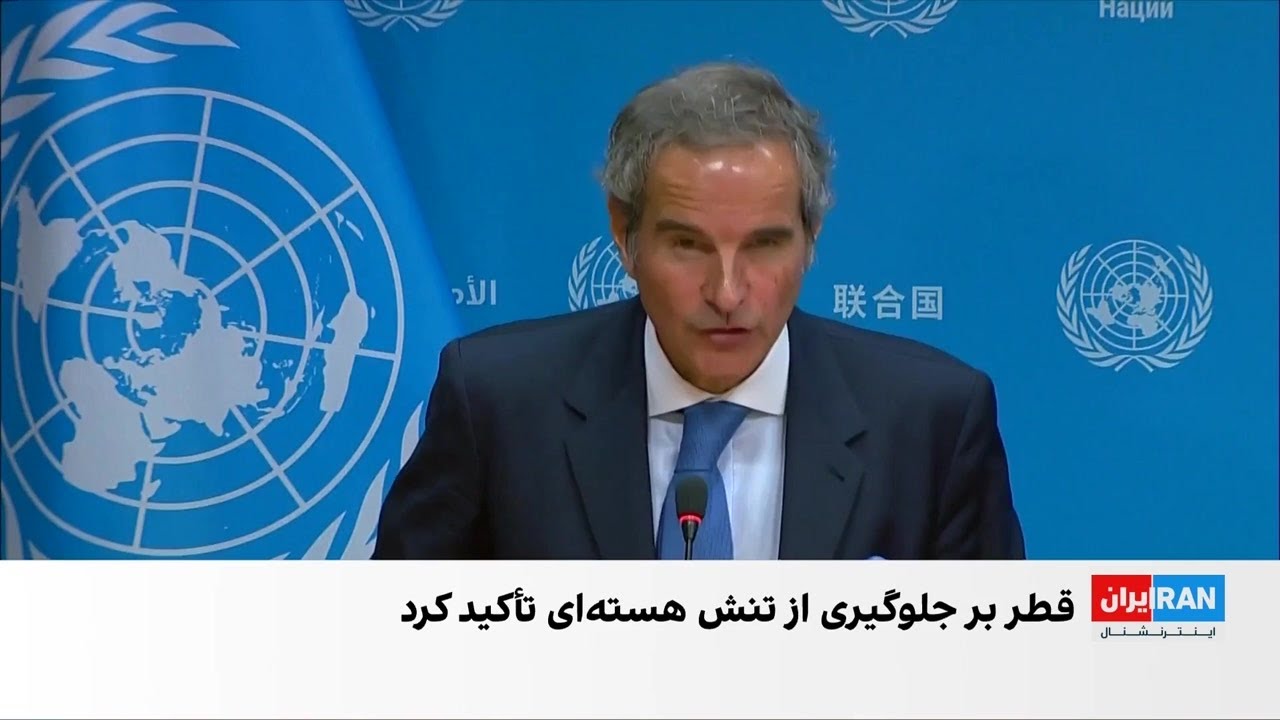 گروسی: ایران موظف به رعایت توافق جامع پادمان است