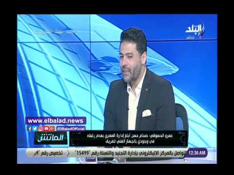صدى البلد عمرو الدسوقي عن حسام حسن تسبب في رحيلي عن المصري