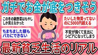 食費も日用品も削って限界…それでも家計を守るために見直したこと