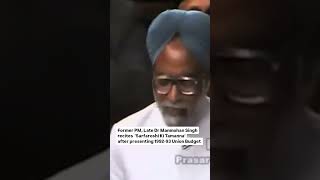 Dr. Manmohan Singh's Historic 1992 Union Budget Speech | Former PM Recites 'Sarfaroshi Ki Tamanna'