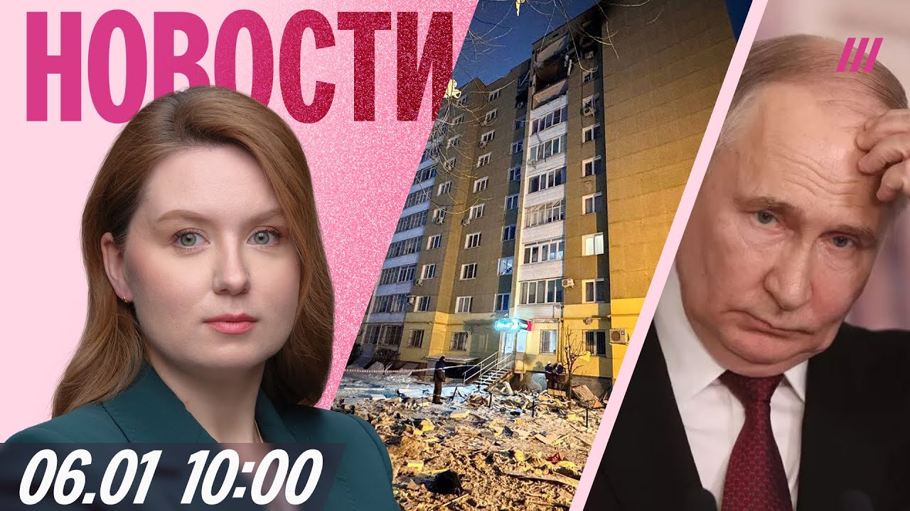 Атака на Тверь: есть погибшие. Путин молчит о захвате Мадуро. Wildberries откроет с