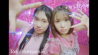 「♡桃色片想い♡」covered by HINA,RIN (RealRomantic)