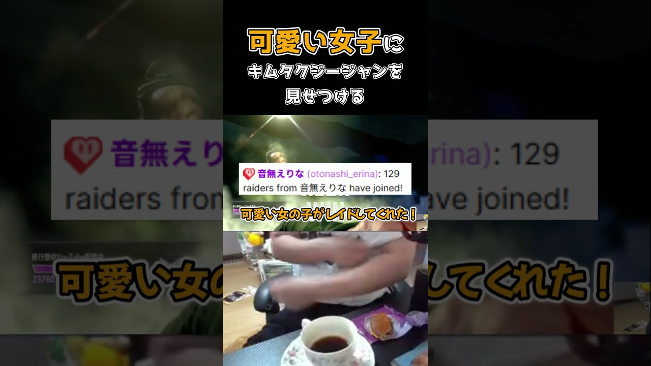 可愛い女子にキムタクジージャンを見せつける修行僧 #ストリートファイター6 #スト6 #streetfighter6 #切り抜き