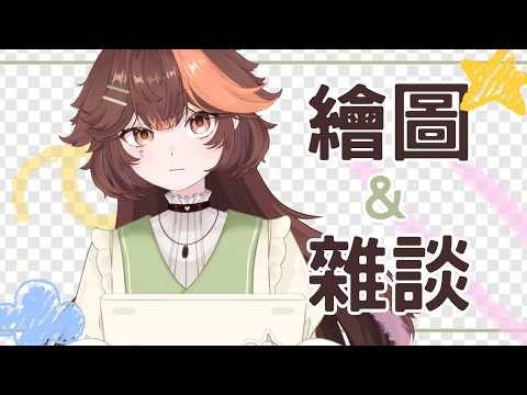 【繪圖&雜談】樓尼在線教學如何畫厚塗 ⁉️| Loni |