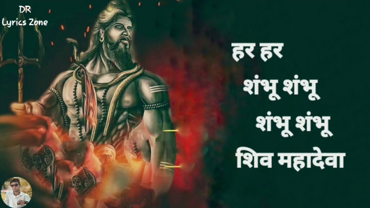 Har Har Sambhu Shiv Mahadeva (Lyrics) | Latest Hindi Song