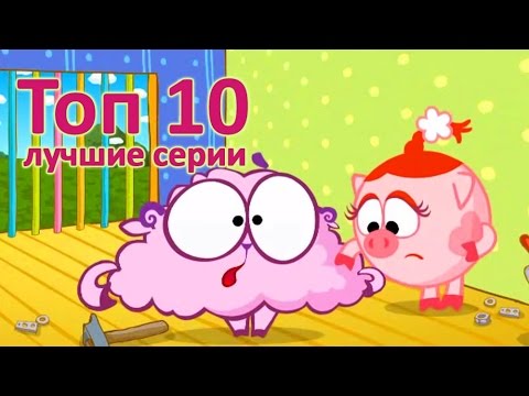 Смешарики 2D лучшее - Все серии подряд. 5 сезон | Мультфильмы для детей и взрослых