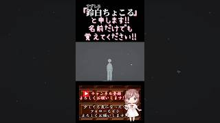 【ちょこるんが】#halo /#ナユタン星人 【#歌ってみた 】#cover #歌い手 #ボカロ歌ってみた #shorts #short