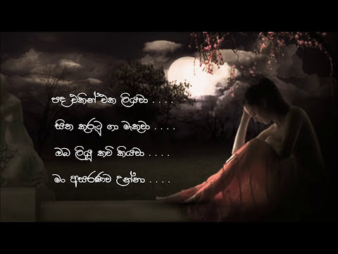 Kaviya oba - Deepika Priyadarshani Peries